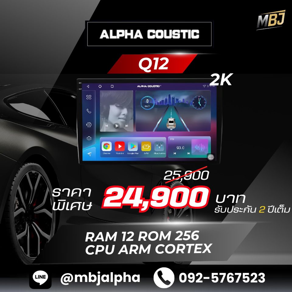 จอแอนดรอยติดรถยนต์สมุทรปราการ Alpha Coustic Model TQ12 RAM 12 ROM 256 CPU CORTEX