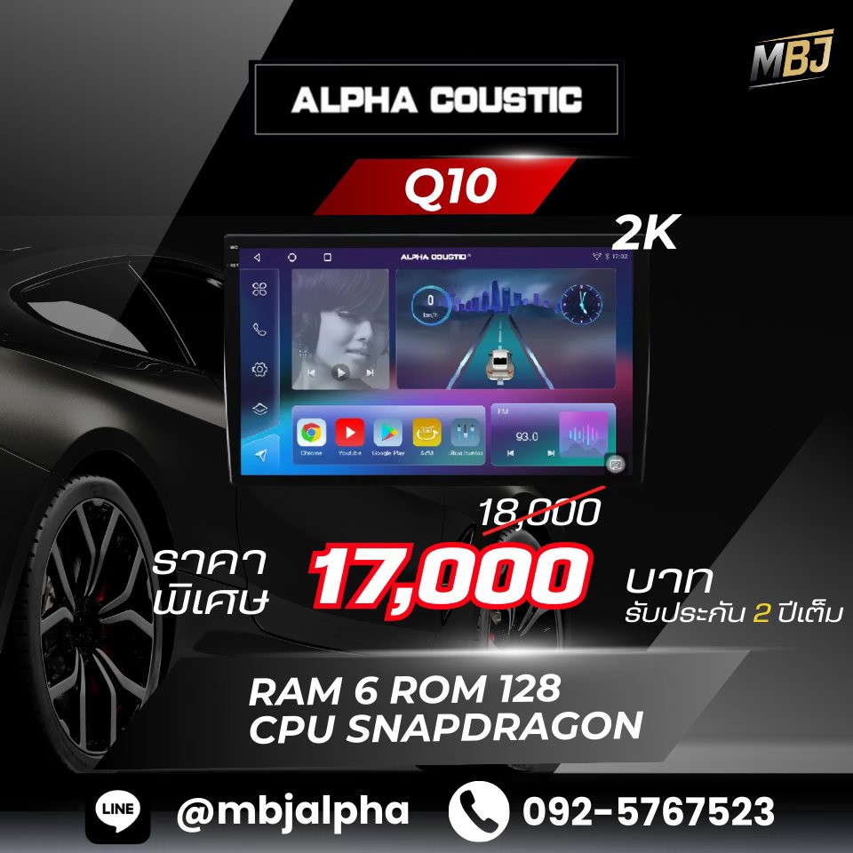 จอแอนดรอยติดรถยนต์สมุทรปราการ Alpha Coustic Model TQ10 RAM 6 ROM 128 CPU SNAPDRAGON