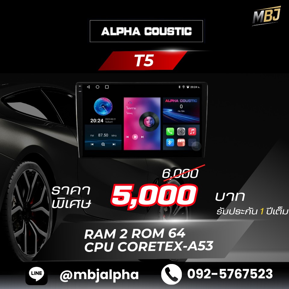 จอแอนดรอยติดรถยนต์สมุทรปราการ Alpha Coustic Model T5 RAM 2 ROM 32 CPU CORETEX-A53